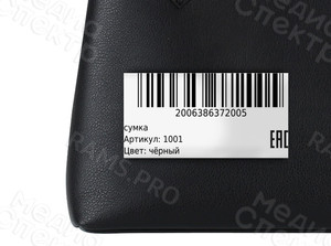 Термоэтикетки 58x40мм штрих-код на сумку — фото 1