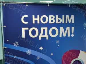 Press Wall 3х2м ЮБГ Новый год 2022 — фото 5