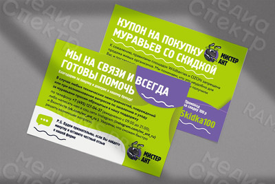 Листовка-купон на покупку муравьиной фермы бренда «Мистер Ант» — фото