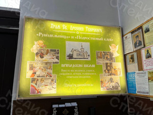 Холст для церковно-приходской школы Храма Св.Арсения Тверского — фото 8