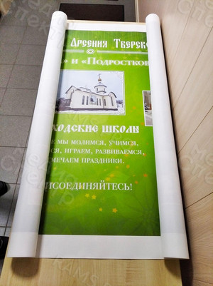 Холст для церковно-приходской школы Храма Св.Арсения Тверского — фото 4