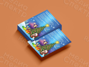 Плакат поздравительный «С Новым Годом» 2022 — фото 3