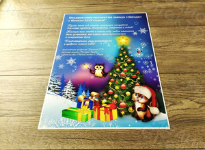 Плакат поздравительный «С Новым Годом» 2022 — фото 5