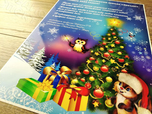 Плакат поздравительный «С Новым Годом» 2022 — фото 6