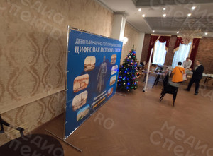 Press Wall 3х2,2м для 9-го фестиваля «Цифровая история» — фото 4