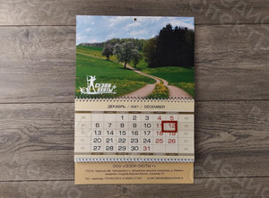 Календари квартальные настенные «Сезон Охоты» 2022 — фото 7