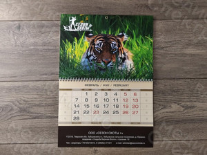 Календари квартальные настенные «Сезон Охоты» 2022 — фото 4