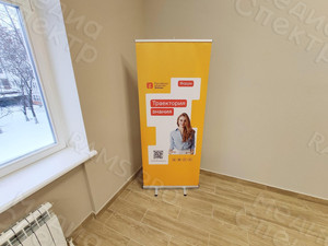 Roll Up для форума общества «Знание» в Тверском государственном университете 02-03.12.2021 — фото 6