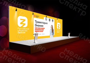 Press Wall 6х2м для форума общества «Знание» в Тверском университете 02-03.12.2021 — фото 1