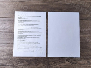 Листовки А4 - Программа 9-го фестиваля «Цифровая история» г.Тверь — фото 4