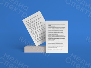 Листовки А4 - Программа 9-го фестиваля «Цифровая история» г.Тверь — фото 2