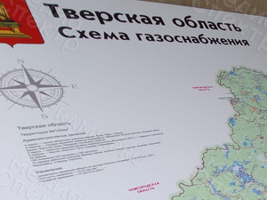 Стенд-карта газопроводов Тверской области 2021 — фото 4
