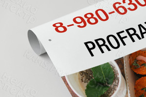 Баннер доставка еды от компании «Профрацион» — фото 4