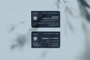 Визитка для адвоката на русском и английском языках — фото 3