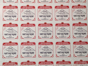 Наклейки-этикетки фигурные на упаковку «Чай ШУ ПУЭР» — фото 3