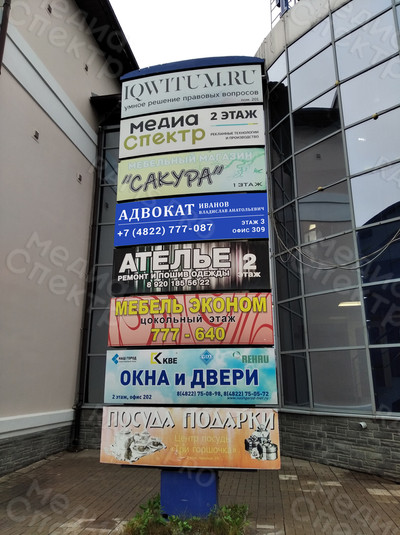 Вывеска на стелу «Адвокат Иванов» 2021 — фото