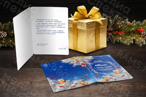 Открытки Эко-Сервис 2022 — фото 1