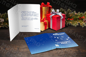 Открытки Эко-Сервис 2022 — фото 3