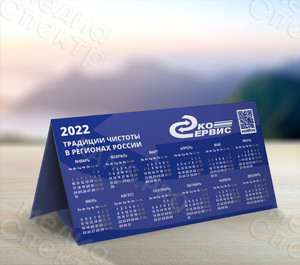 Календарь-домик настольный «Эко-Сервис» 2022 — фото 2