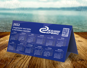 Календарь-домик настольный «Эко-Сервис» 2022 — фото 4