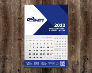 Календарь настенный «Эко-Сервис» 2022 — фото 4