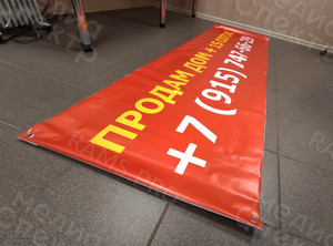 Баннер-объявление «Продам дом+15соток» — фото 6