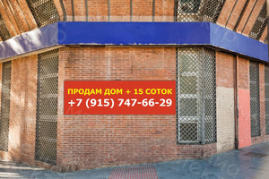 Баннер-объявление «Продам дом+15соток» — фото 2