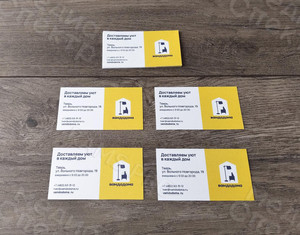 Визитки для пункта сервиса «ВамДоДома» в г. Твери — фото 4
