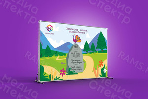 Press Wall 3х2м «Хэппилэнд - сказка, ставшая былью» — фото 3