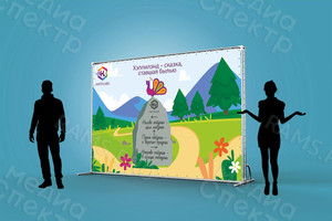 Press Wall 3х2м «Хэппилэнд - сказка, ставшая былью» — фото 2