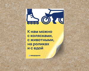 Наклейки для офиса сервиса «ВамДоДома» в г. Твери — фото 1