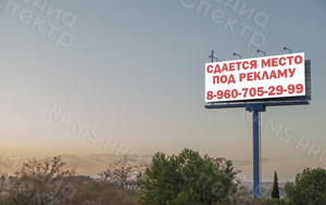 Баннер 5х2м «Сдается место под рекламу» — фото 4