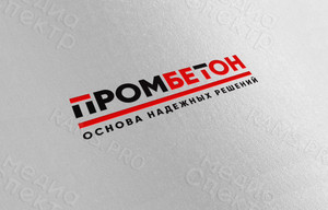 Логотип и фирменный стиль для бетонного завода «ПРОМБЕТОН» — фото 4