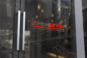 Логотип и фирменный стиль для бетонного завода «ПРОМБЕТОН» — фото 3