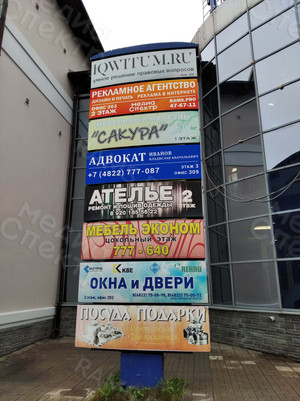 Вывеска на стелу «МедиаСпектр» 2021 — фото 1