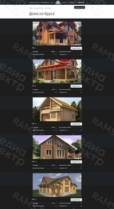 Корпоративный сайт строительной компании «ЯР» — фото