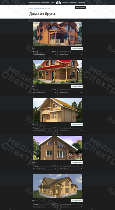 Корпоративный сайт строительной компании «ЯР» — фото