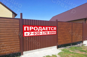 Баннер 3х1м «Продается» — фото 3