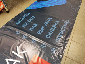 Баннер 4,2х1,2м «ЛюксУпак» — фото 8