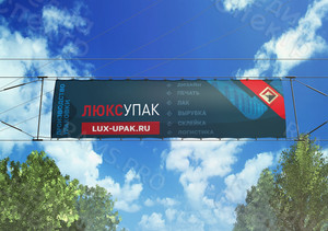 Баннер 4,2х1,2м «ЛюксУпак» — фото 1
