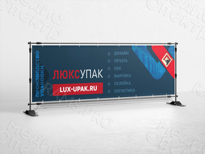 Баннер 4,2х1,2м «ЛюксУпак» — фото 2