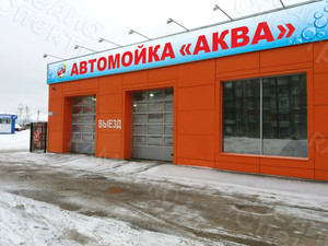 Баннер 10х0,8м Автомойка «АКВА» — фото 2