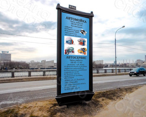 Баннер на пилларс 1,6х0,55м «Автомойка+Автосервис» — фото 2