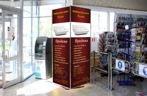 Баннер на пилларс 158х53см мебельный салон «ROOM» — фото 4