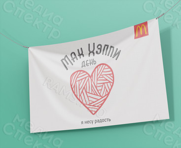 Плакаты для ресторана «McDonald’s» — фото