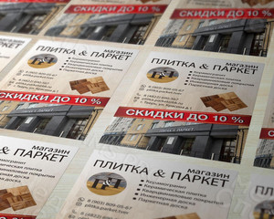 Листовки А6 «Скидки до 10%» — фото 3