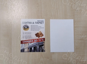 Листовки А6 «Скидки до 10%» — фото 7