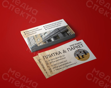 Визитки для магазина «Плитка&Паркет» — фото