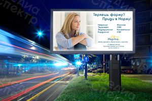 Нейминг, логотип и фирменный стиль для медицинского центра ЗОЖ «НОРМА» — фото 1