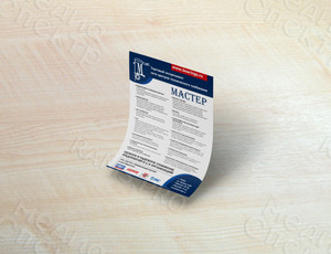 Листовка А4 «Мастер» — фото 2
